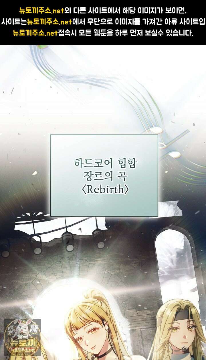 내 새끼 데뷔시키려다 내가 데뷔하게 생김 65화 1