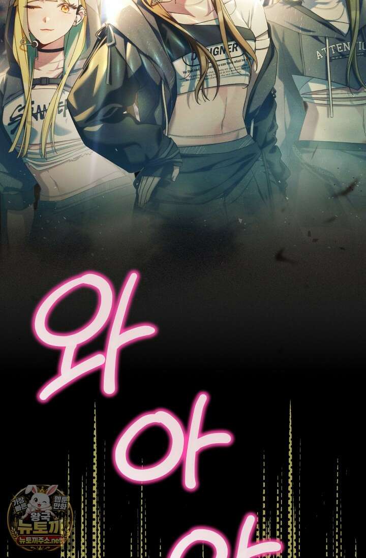 내 새끼 데뷔시키려다 내가 데뷔하게 생김 65화 2