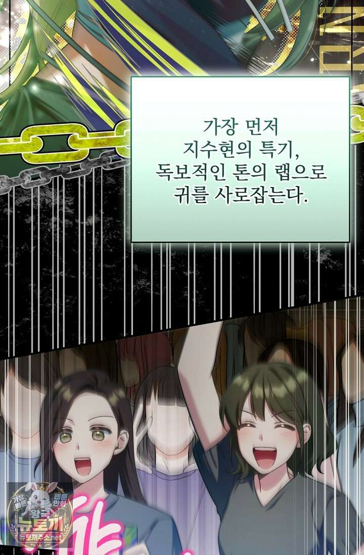 내 새끼 데뷔시키려다 내가 데뷔하게 생김 65화 5