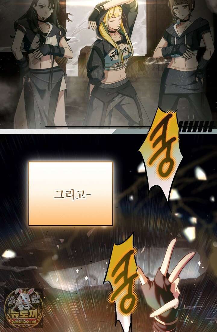 내 새끼 데뷔시키려다 내가 데뷔하게 생김 65화 7