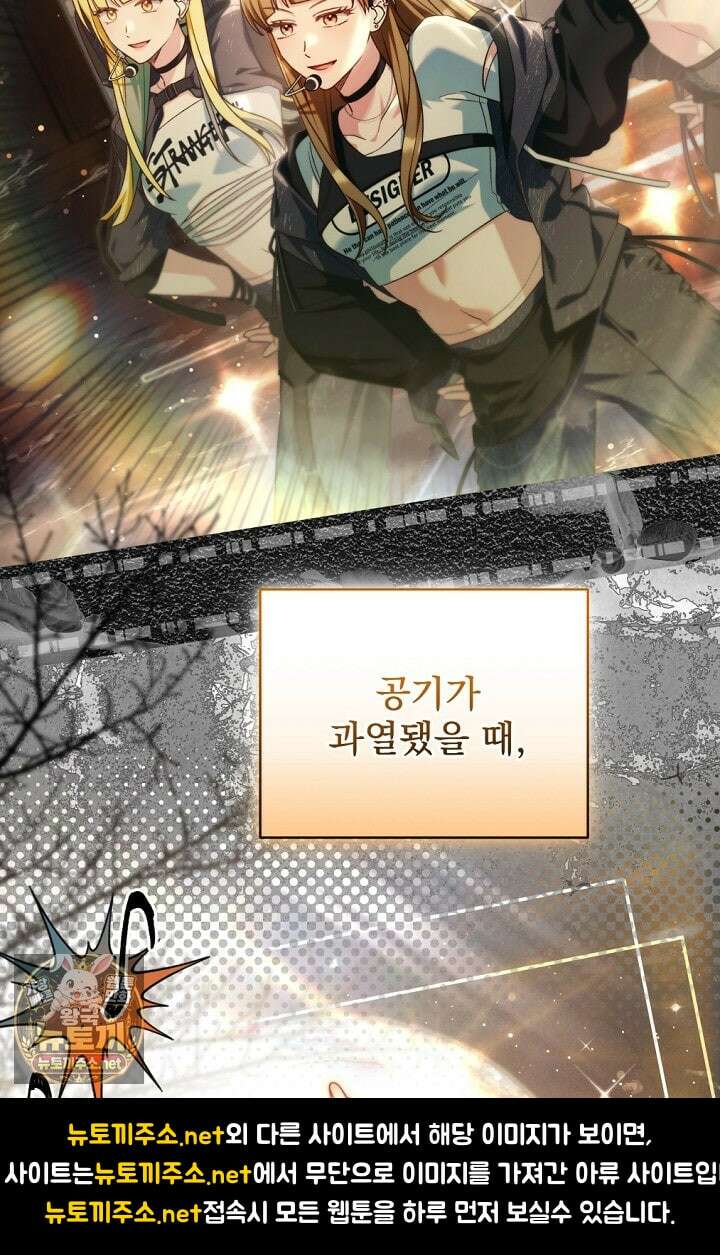 내 새끼 데뷔시키려다 내가 데뷔하게 생김 65화 12