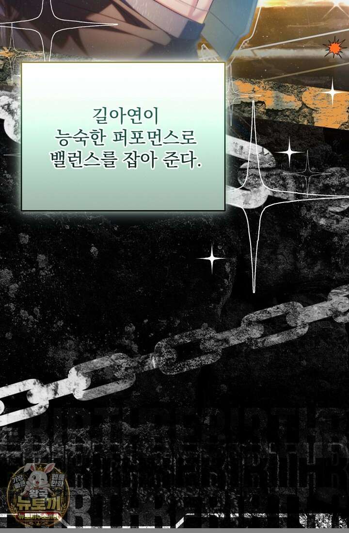 내 새끼 데뷔시키려다 내가 데뷔하게 생김 65화 14