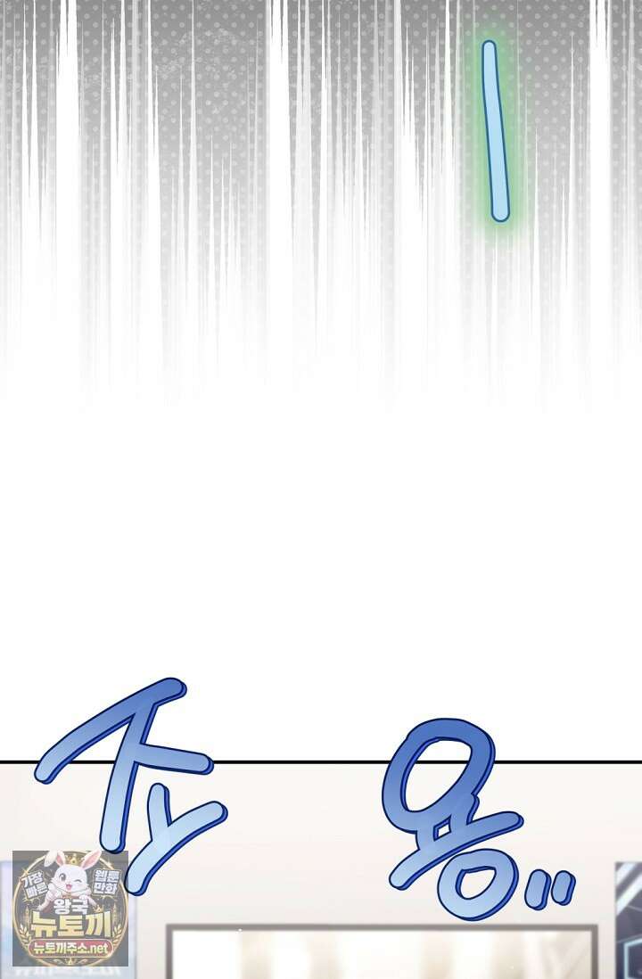 내 새끼 데뷔시키려다 내가 데뷔하게 생김 65화 16