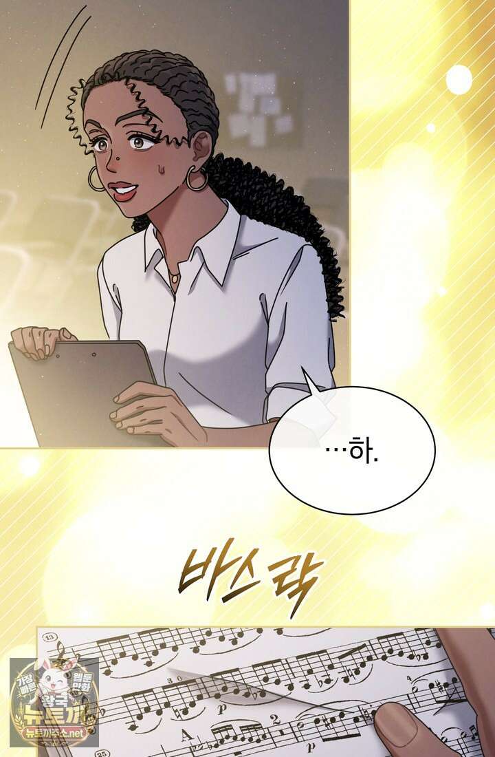 예술고 음악천재는 환생한 파가니니 93화 9
