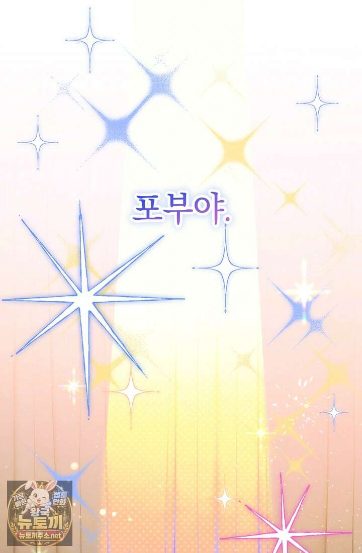 예술고 음악천재는 환생한 파가니니 93화 20