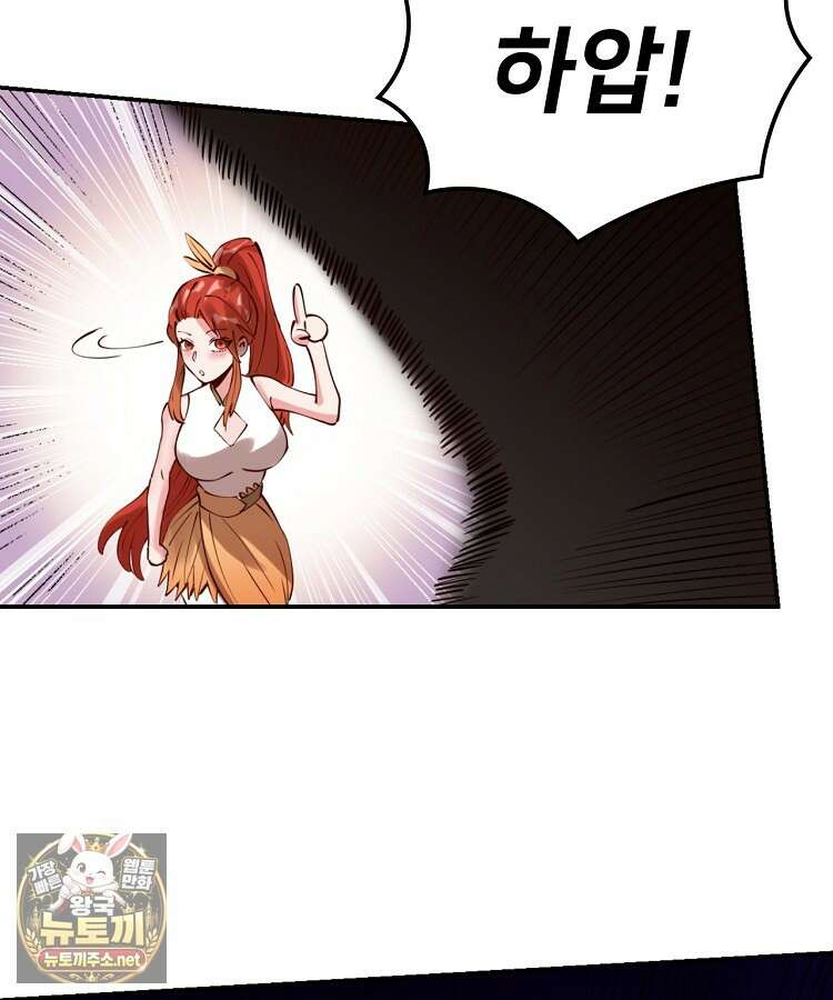 알고 보니 최강 신선 275화 3
