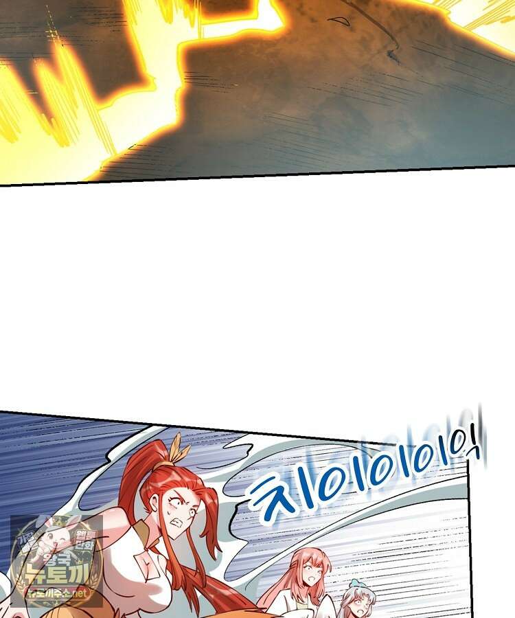 알고 보니 최강 신선 275화 5