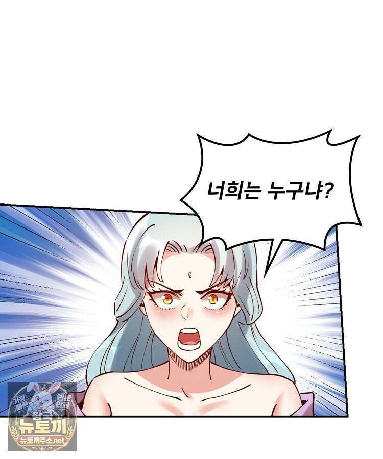 알고 보니 최강 신선 275화 9