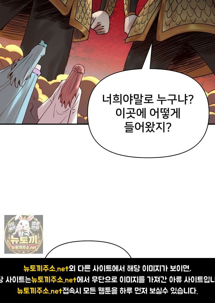 알고 보니 최강 신선 275화 11