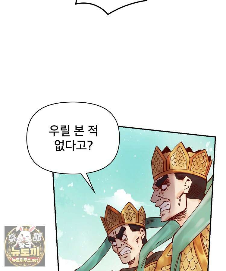 알고 보니 최강 신선 275화 13