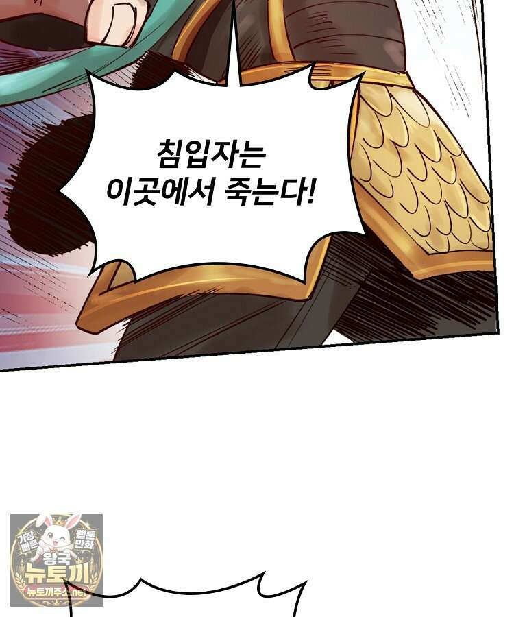 알고 보니 최강 신선 275화 17