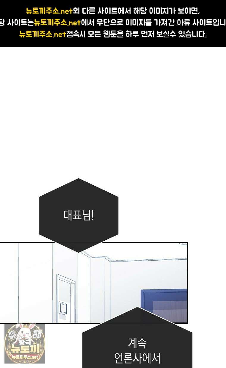 오늘부로 다섯 남자의 집사가 되었습니다 42화 1