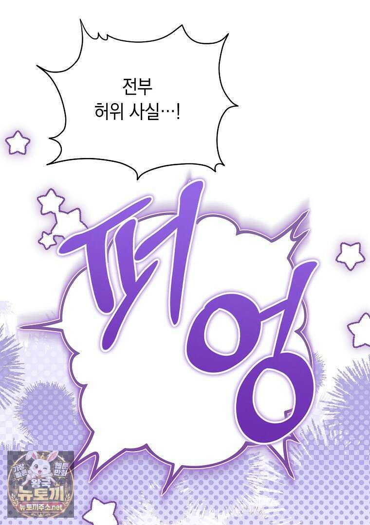 오늘부로 다섯 남자의 집사가 되었습니다 42화 9