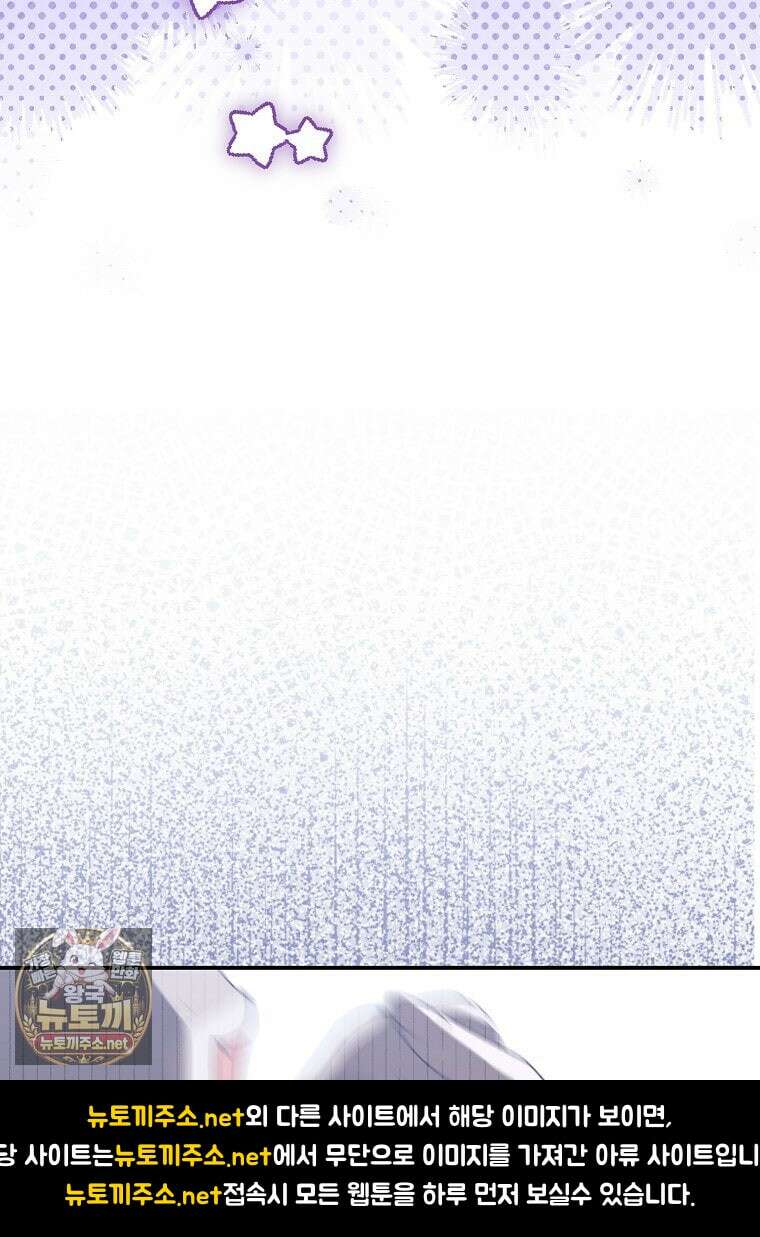 오늘부로 다섯 남자의 집사가 되었습니다 42화 10