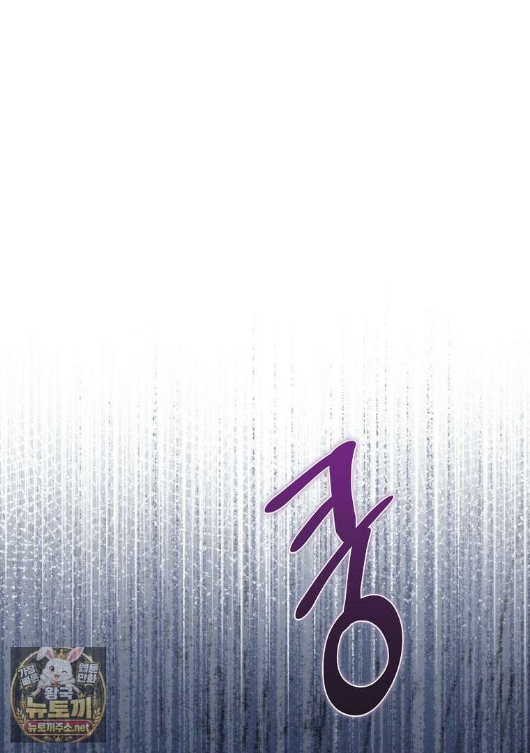 오늘부로 다섯 남자의 집사가 되었습니다 42화 19