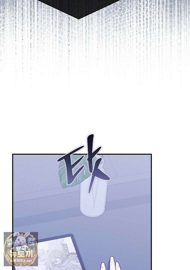 오늘부로 다섯 남자의 집사가 되었습니다 42화 25