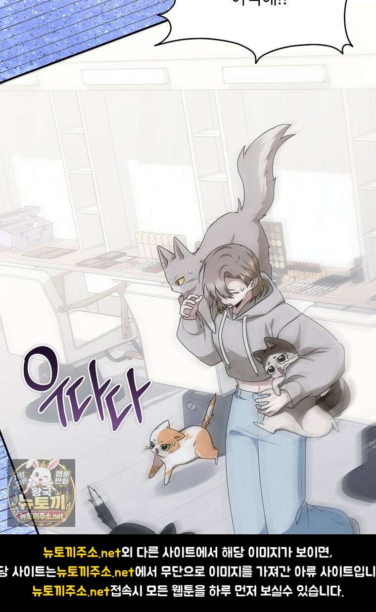 오늘부로 다섯 남자의 집사가 되었습니다 42화 27