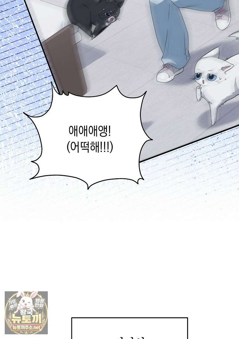 오늘부로 다섯 남자의 집사가 되었습니다 42화 28