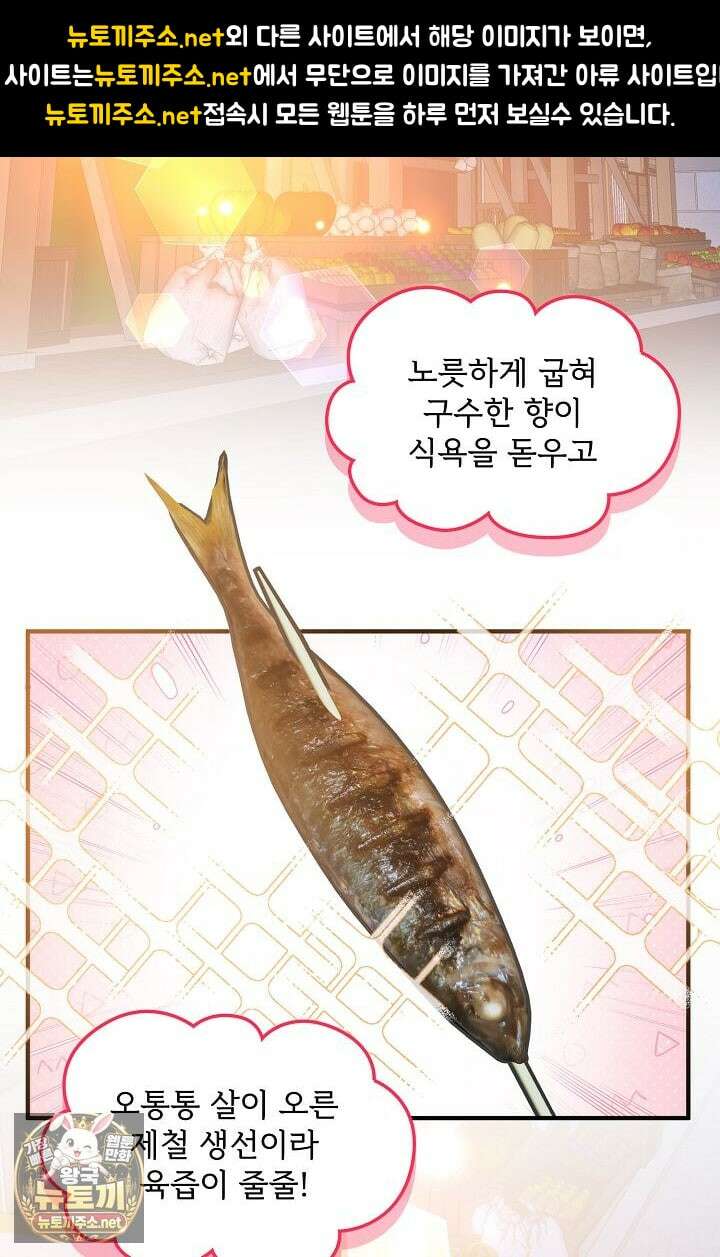 황녀 스베타의 정략결혼 38화 2