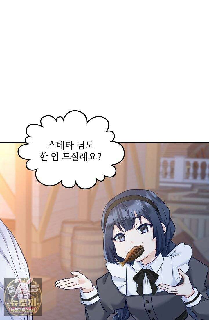 황녀 스베타의 정략결혼 38화 7