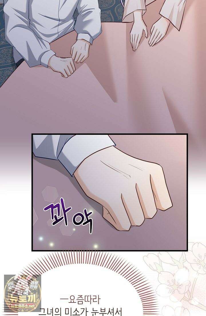 황녀 스베타의 정략결혼 38화 51