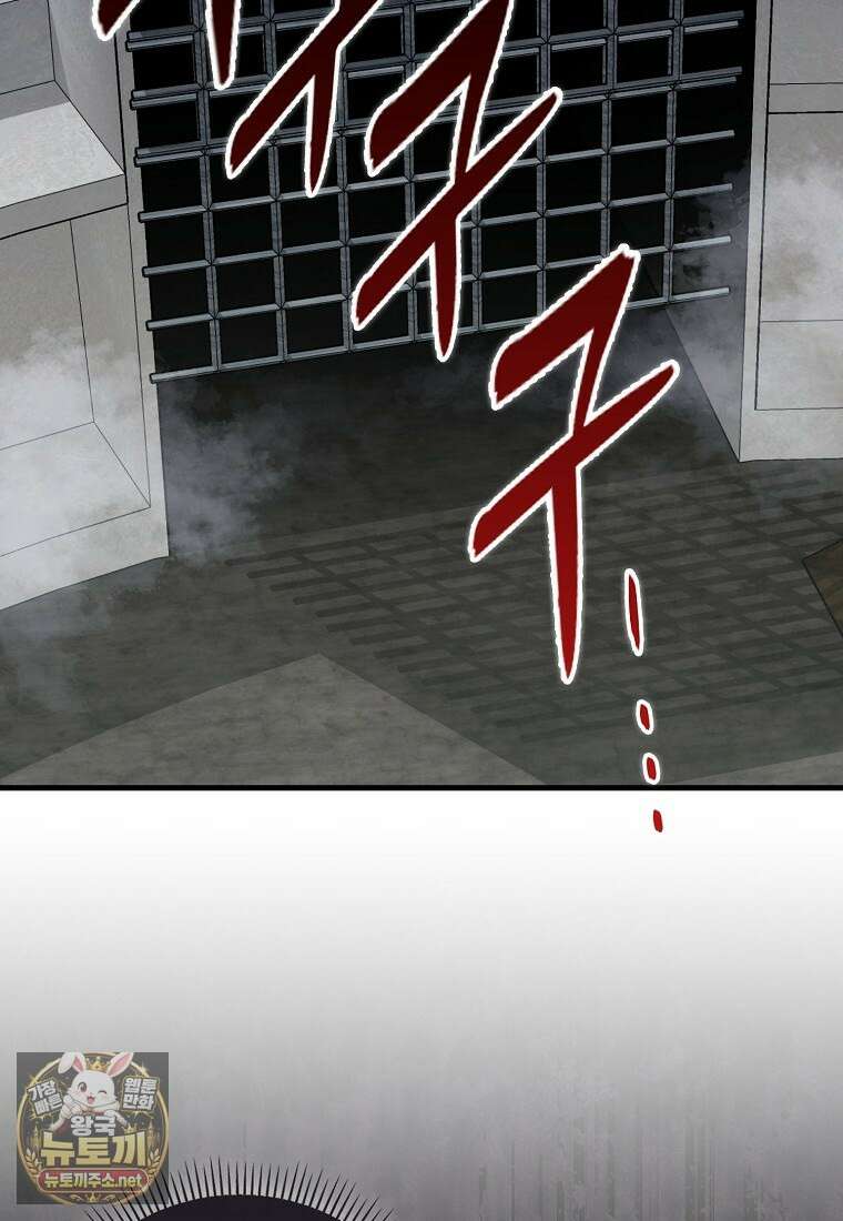 결벽증 흑막놈의 가이드가 되기 싫다 39화 2