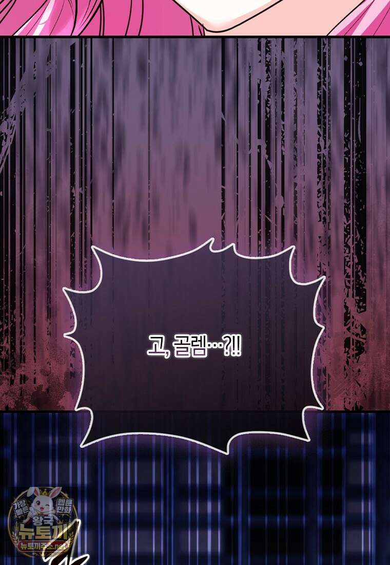 결벽증 흑막놈의 가이드가 되기 싫다 39화 4