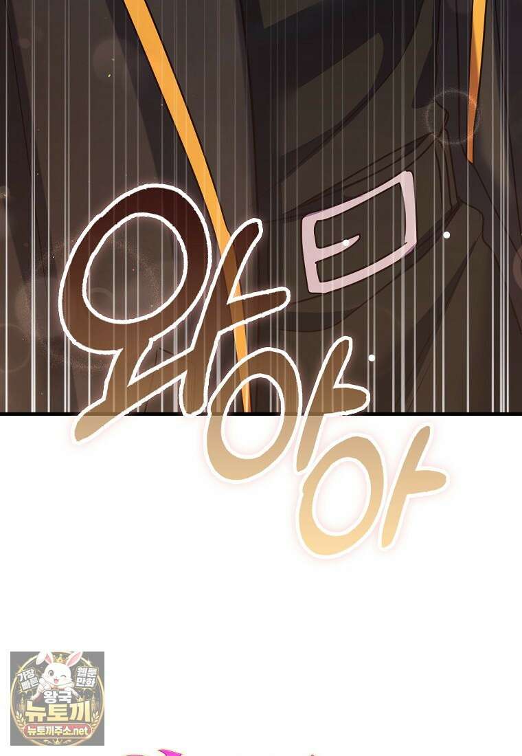 결벽증 흑막놈의 가이드가 되기 싫다 39화 9