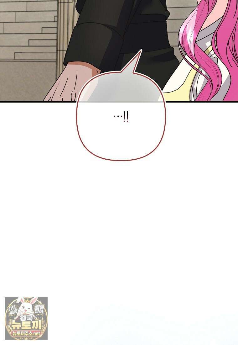 결벽증 흑막놈의 가이드가 되기 싫다 39화 26