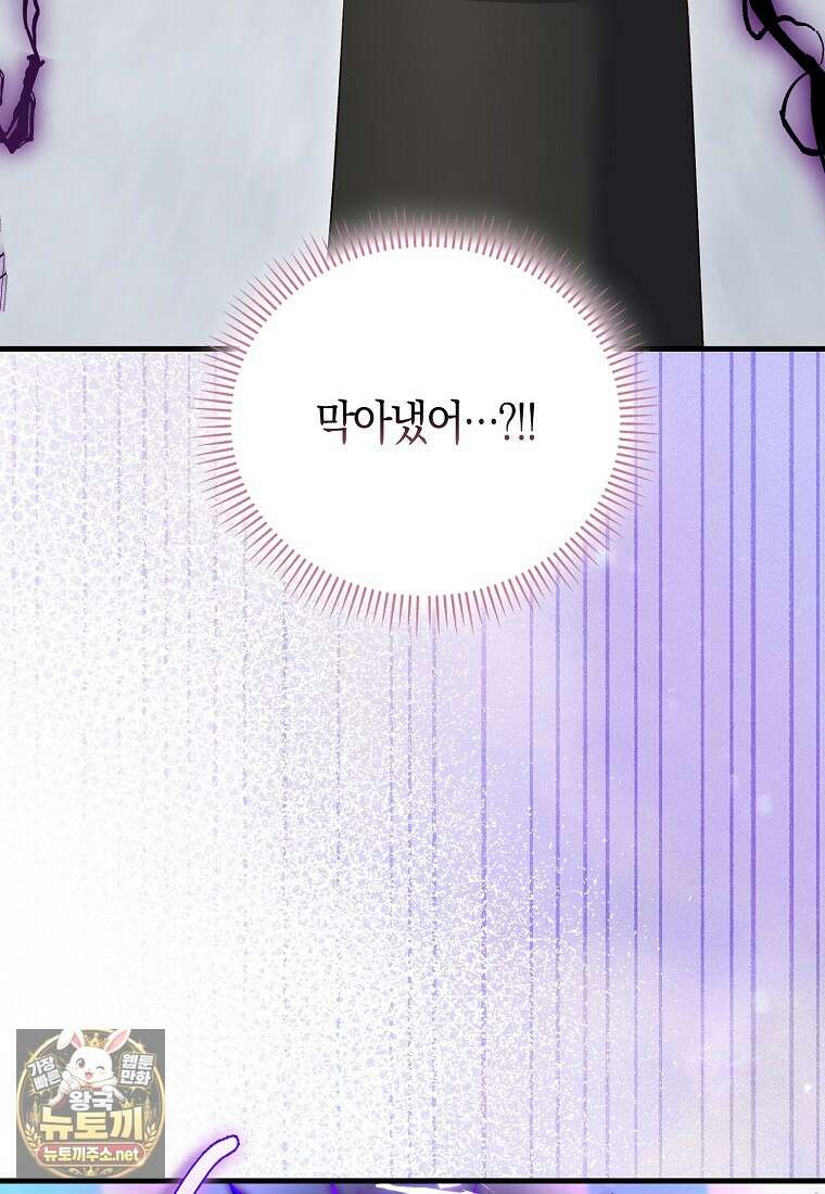 결벽증 흑막놈의 가이드가 되기 싫다 39화 28