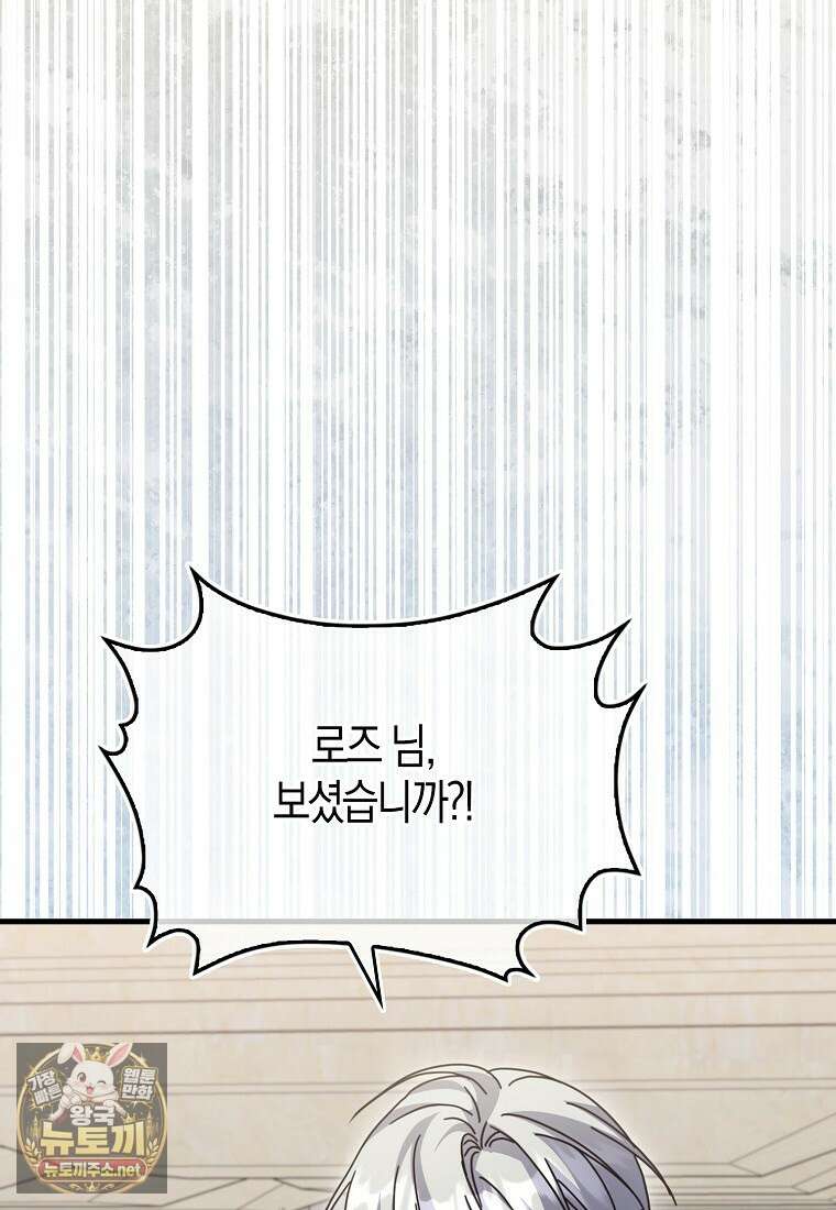 결벽증 흑막놈의 가이드가 되기 싫다 39화 47