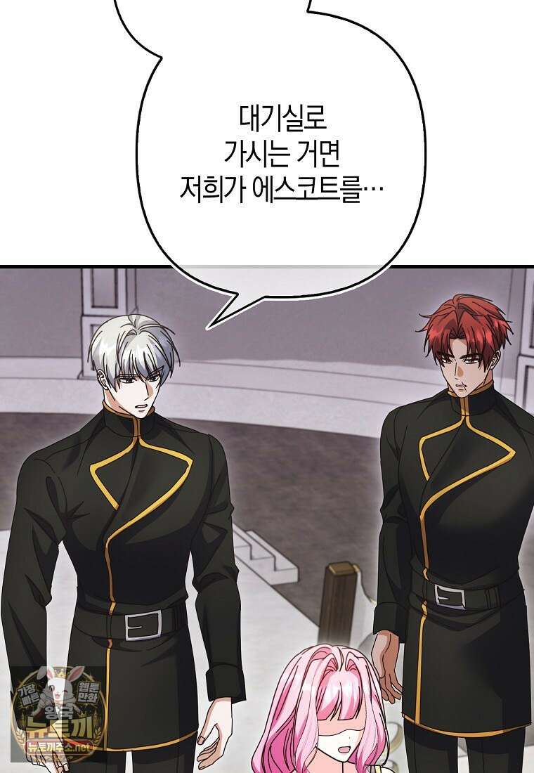결벽증 흑막놈의 가이드가 되기 싫다 39화 53