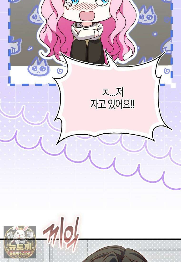결벽증 흑막놈의 가이드가 되기 싫다 39화 80