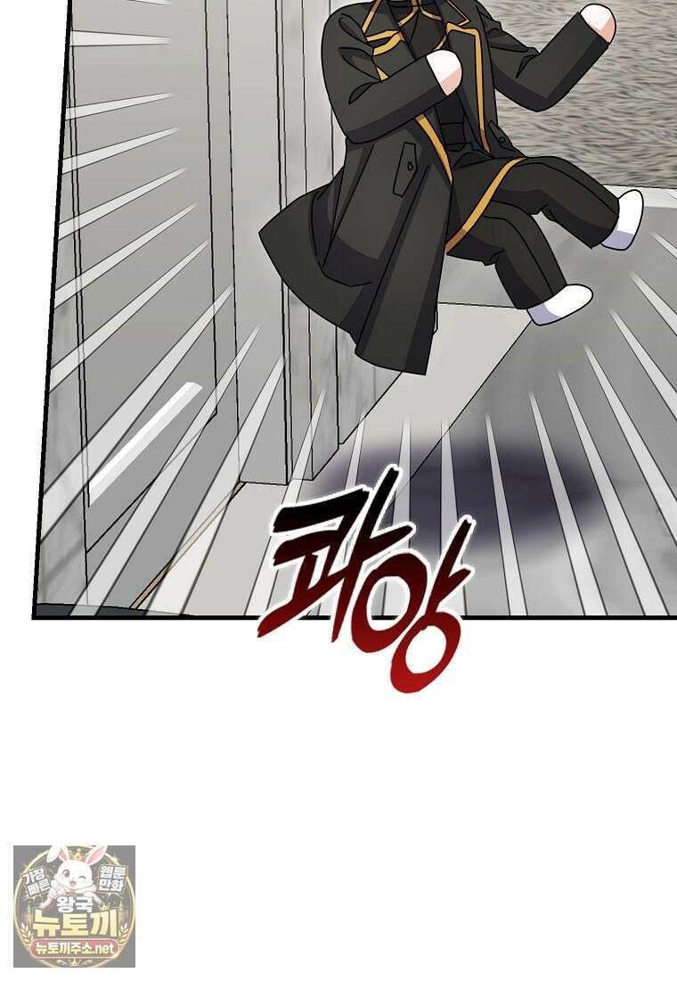 결벽증 흑막놈의 가이드가 되기 싫다 39화 115