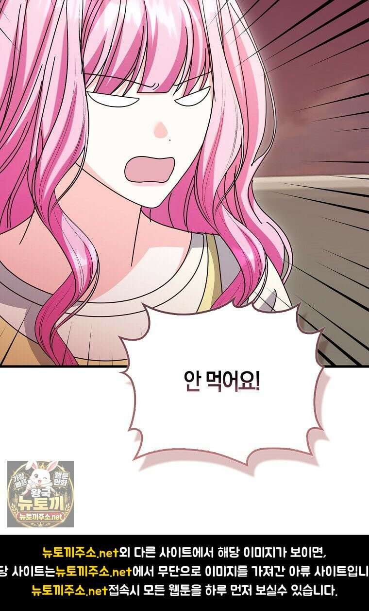 결벽증 흑막놈의 가이드가 되기 싫다 39화 119