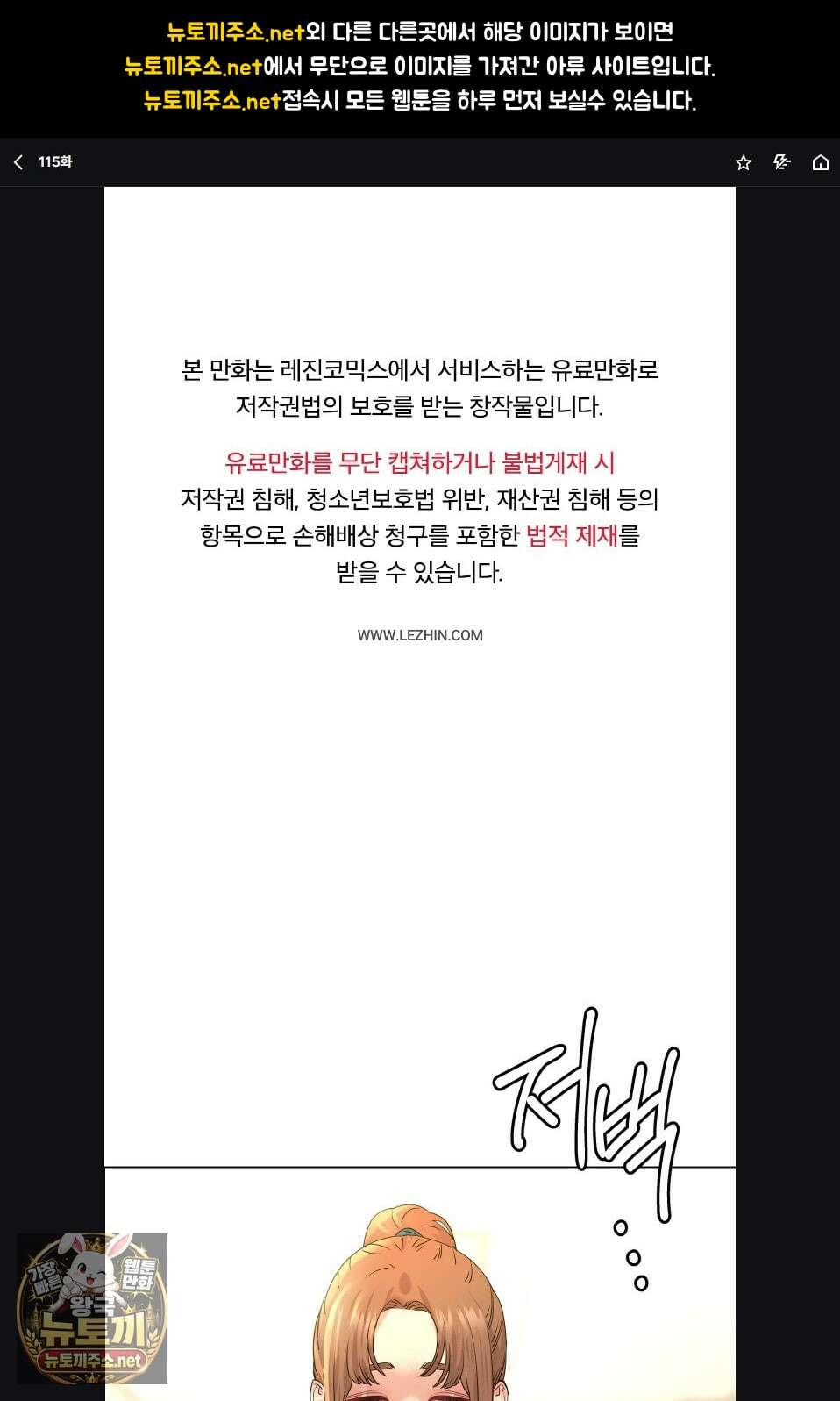 드렁큰 매니악 115화 1