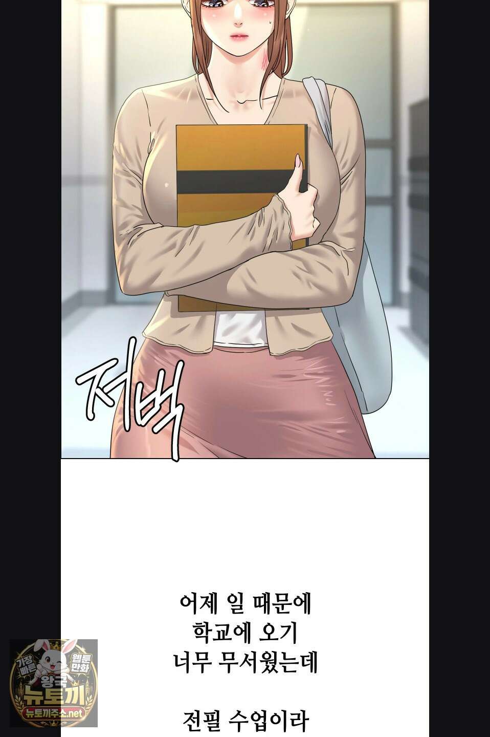 드렁큰 매니악 115화 2