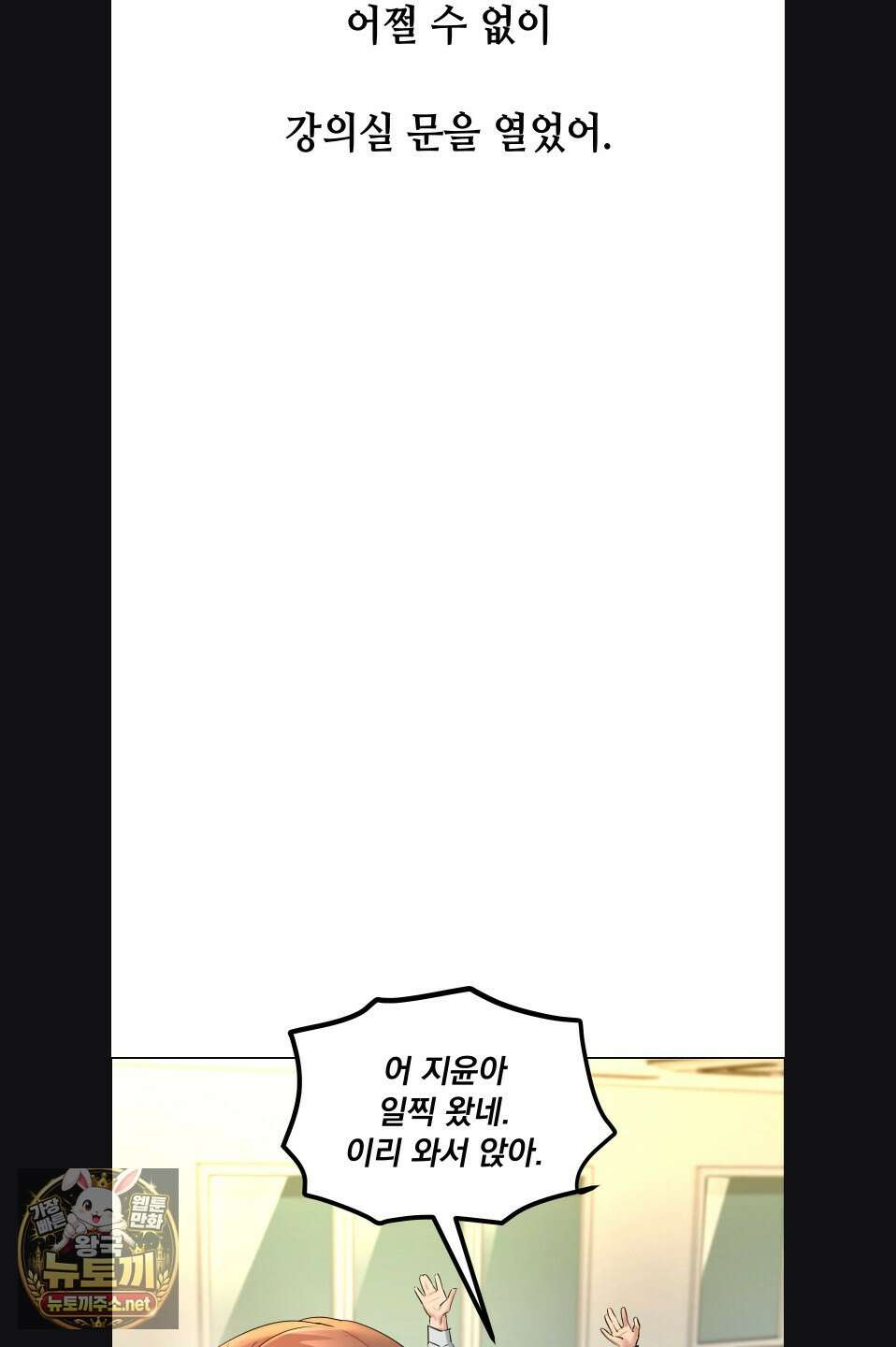드렁큰 매니악 115화 3