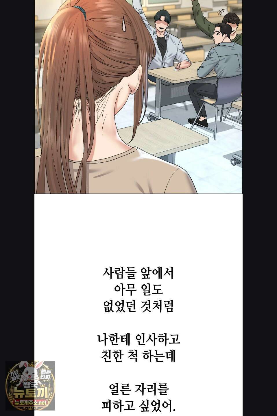 드렁큰 매니악 115화 4