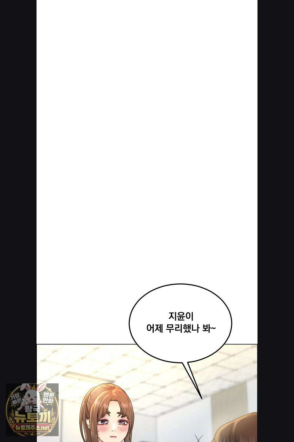 드렁큰 매니악 115화 5