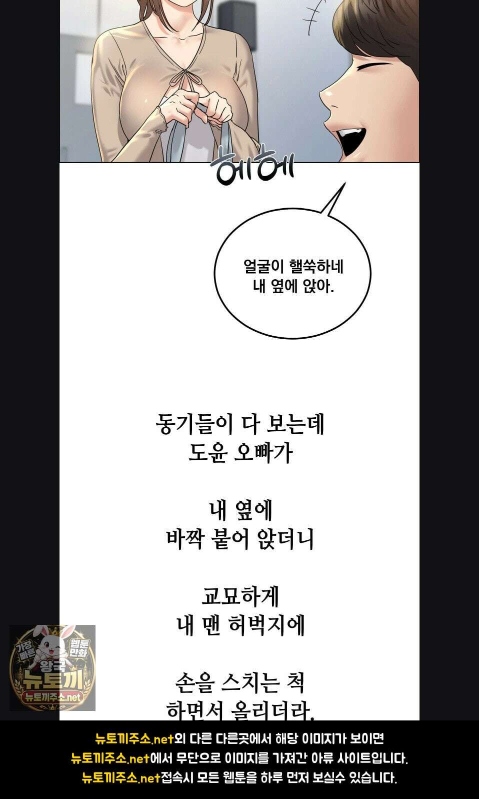 드렁큰 매니악 115화 6