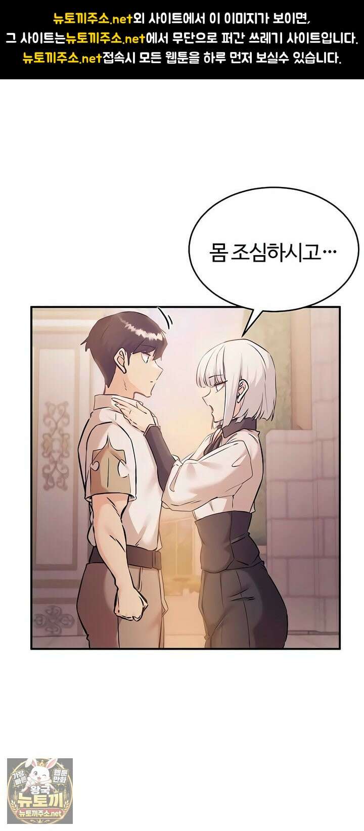 회귀병사의 암컷 정복일지 시즌2 15화 1
