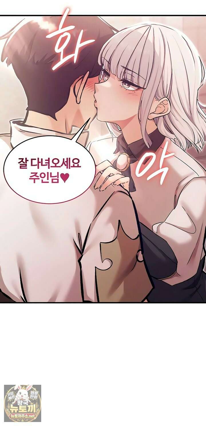 회귀병사의 암컷 정복일지 시즌2 15화 2