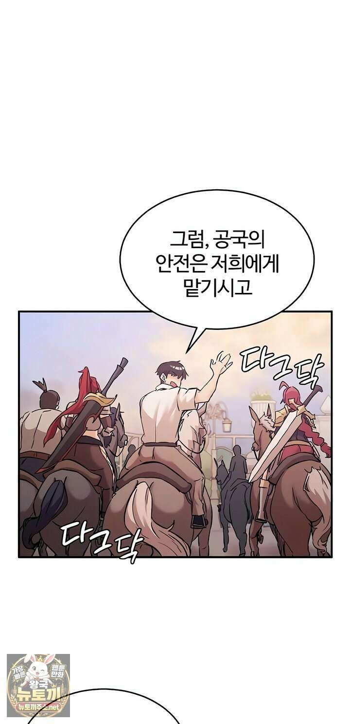 회귀병사의 암컷 정복일지 시즌2 15화 3