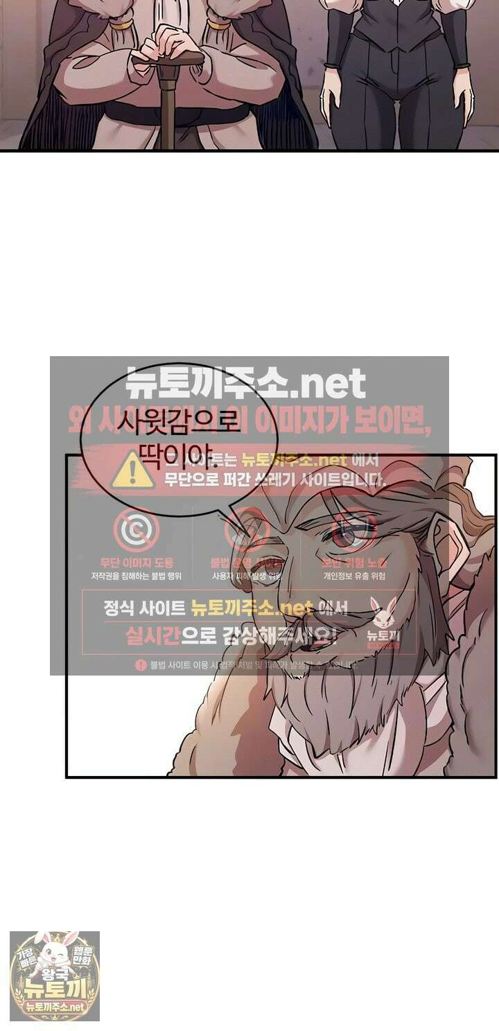 회귀병사의 암컷 정복일지 시즌2 15화 5