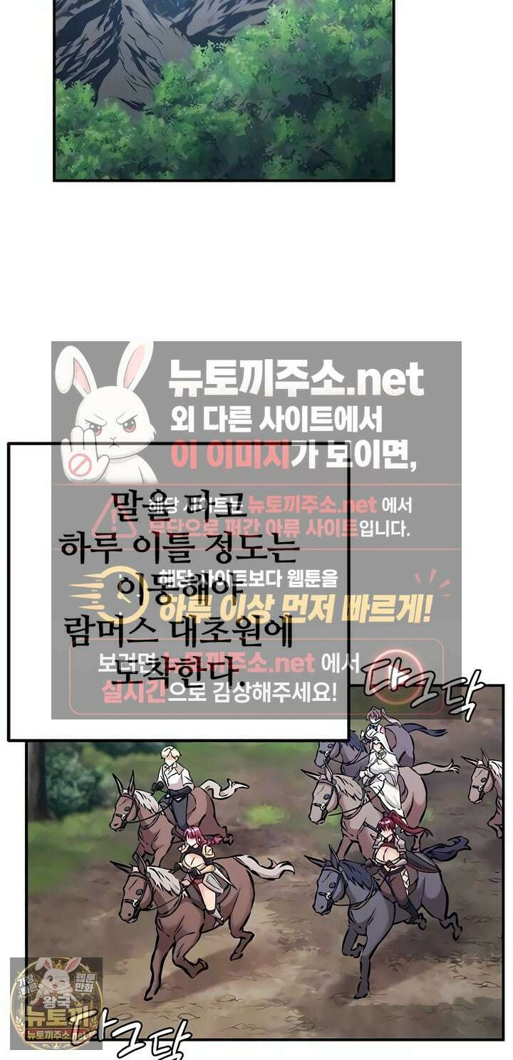 회귀병사의 암컷 정복일지 시즌2 15화 7