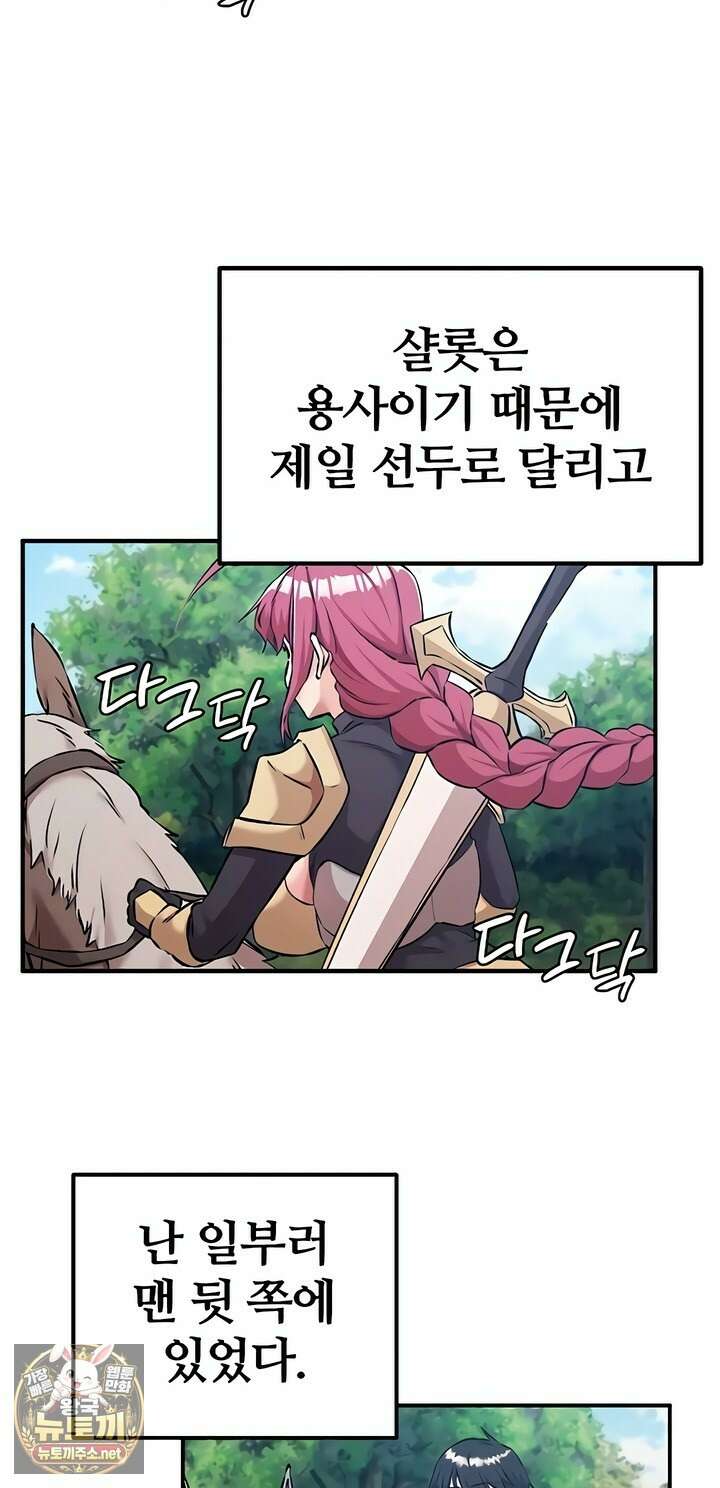 회귀병사의 암컷 정복일지 시즌2 15화 8