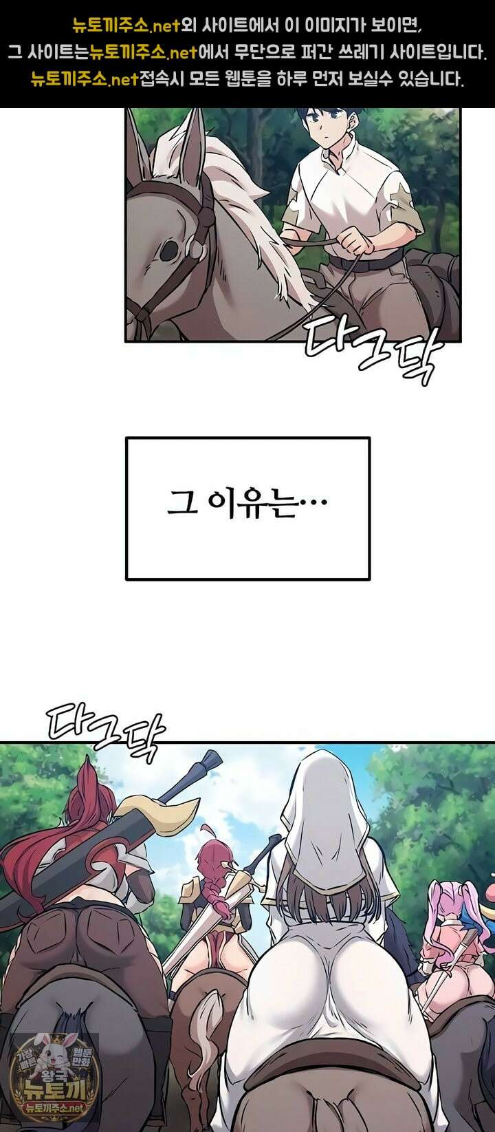 회귀병사의 암컷 정복일지 시즌2 15화 9