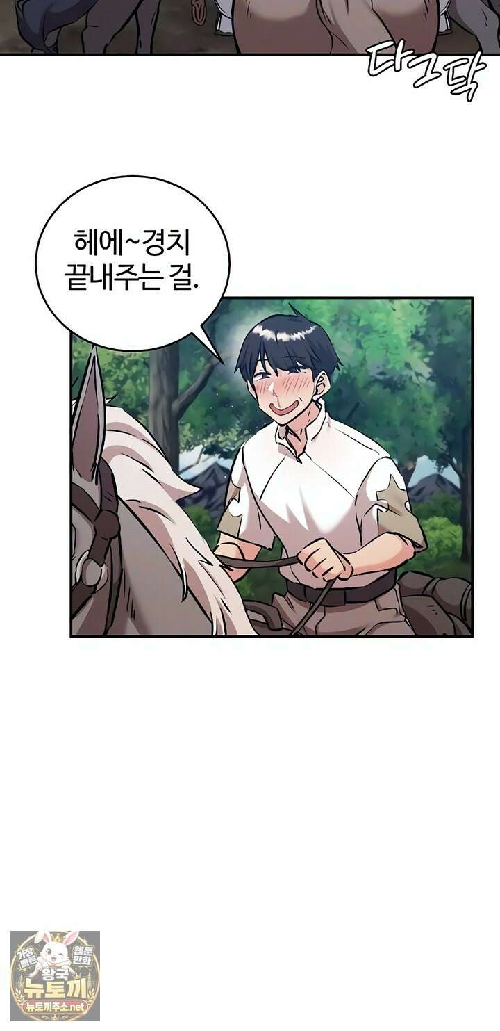 회귀병사의 암컷 정복일지 시즌2 15화 10