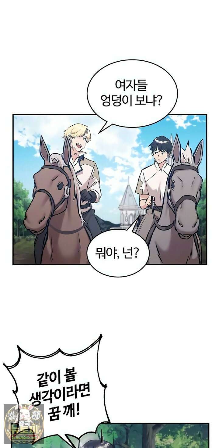 회귀병사의 암컷 정복일지 시즌2 15화 12